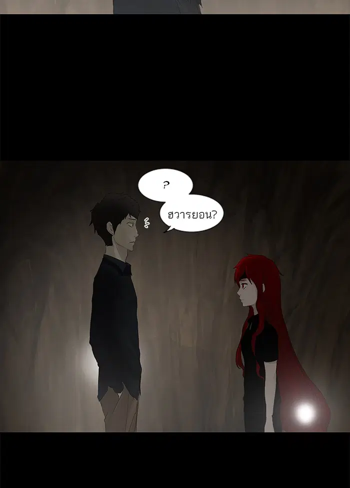 Tower of God ตอนที่ 116 หน้า 42
