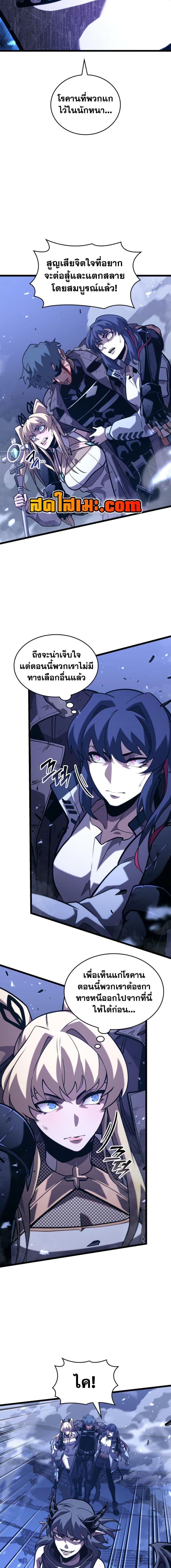Return of the SSS-Class Ranker ตอนที่ 182 หน้า 5