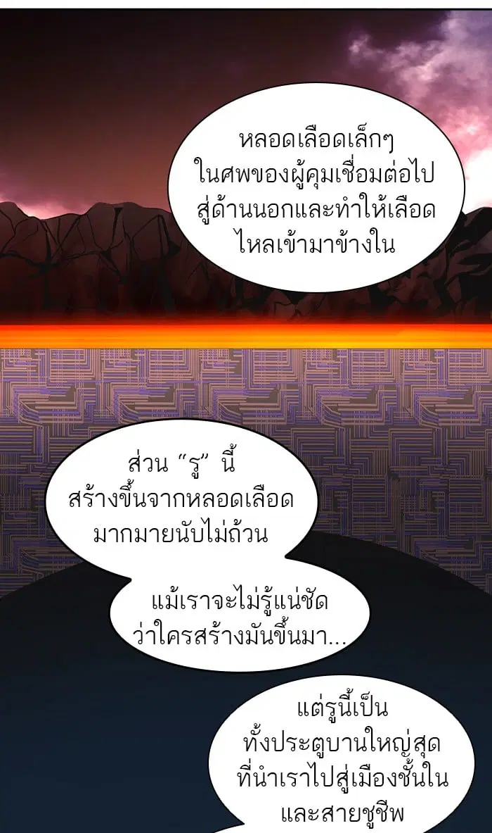 Tower of God ตอนที่ 318 หน้า 18