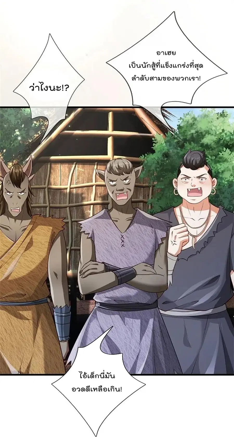 I’m the Great Immortal ตอนที่ 379 หน้า 27