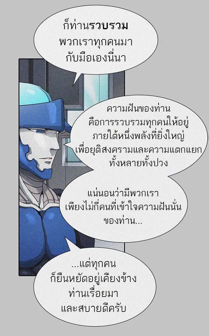 Tower of God ตอนที่ 479 หน้า 129