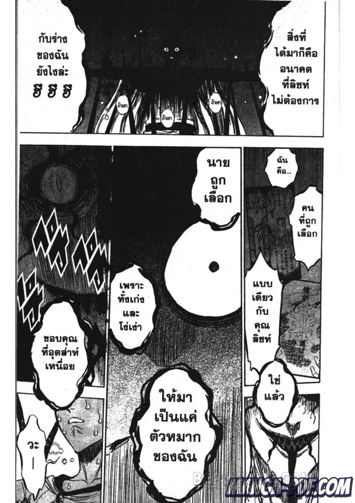 Black Clover ตอนที่ 197 หน้า 13