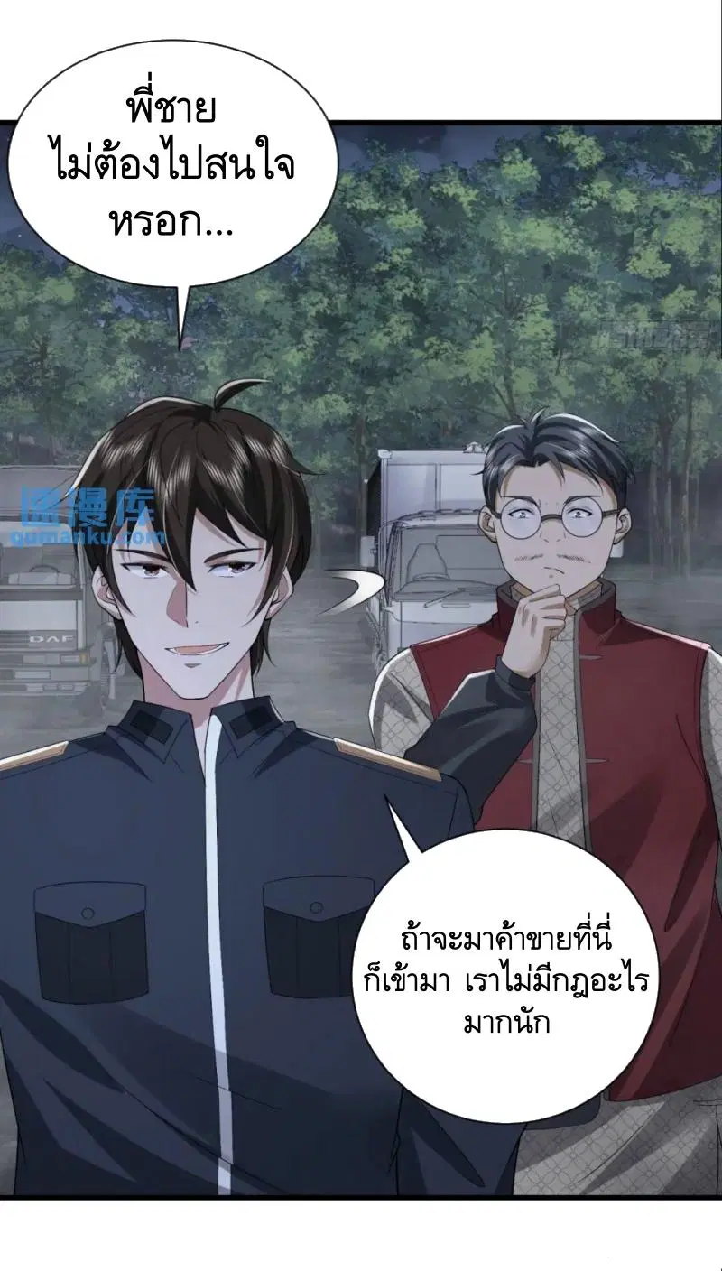 The First Order ตอนที่ 308 หน้า 24