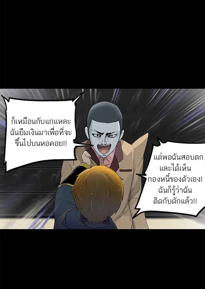 Tower of God ตอนที่ 101 หน้า 29