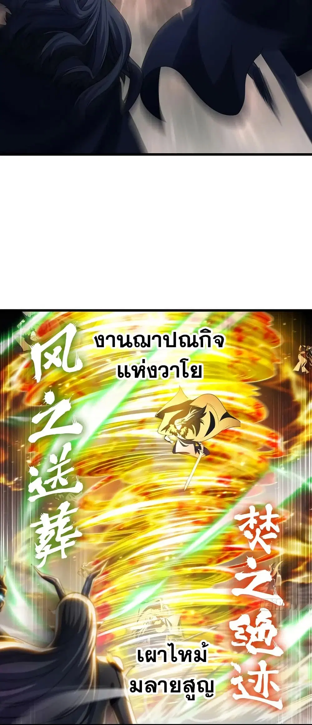 My Wife is a Demon Queen ตอนที่ 441 หน้า 13
