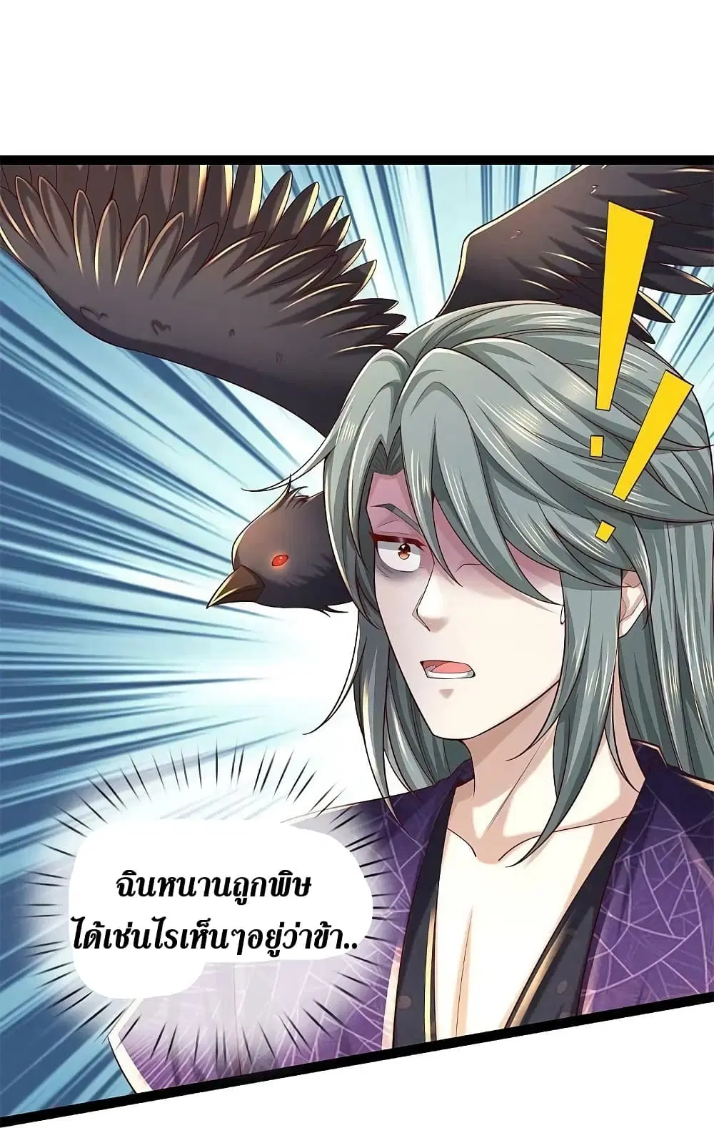 Sky Sword God ตอนที่ 578 หน้า 23
