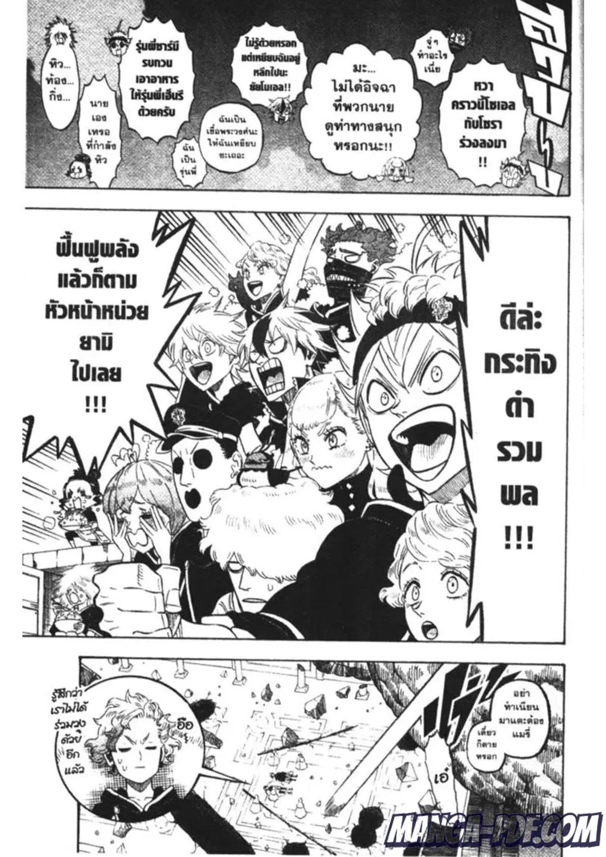 Black Clover ตอนที่ 189 หน้า 17