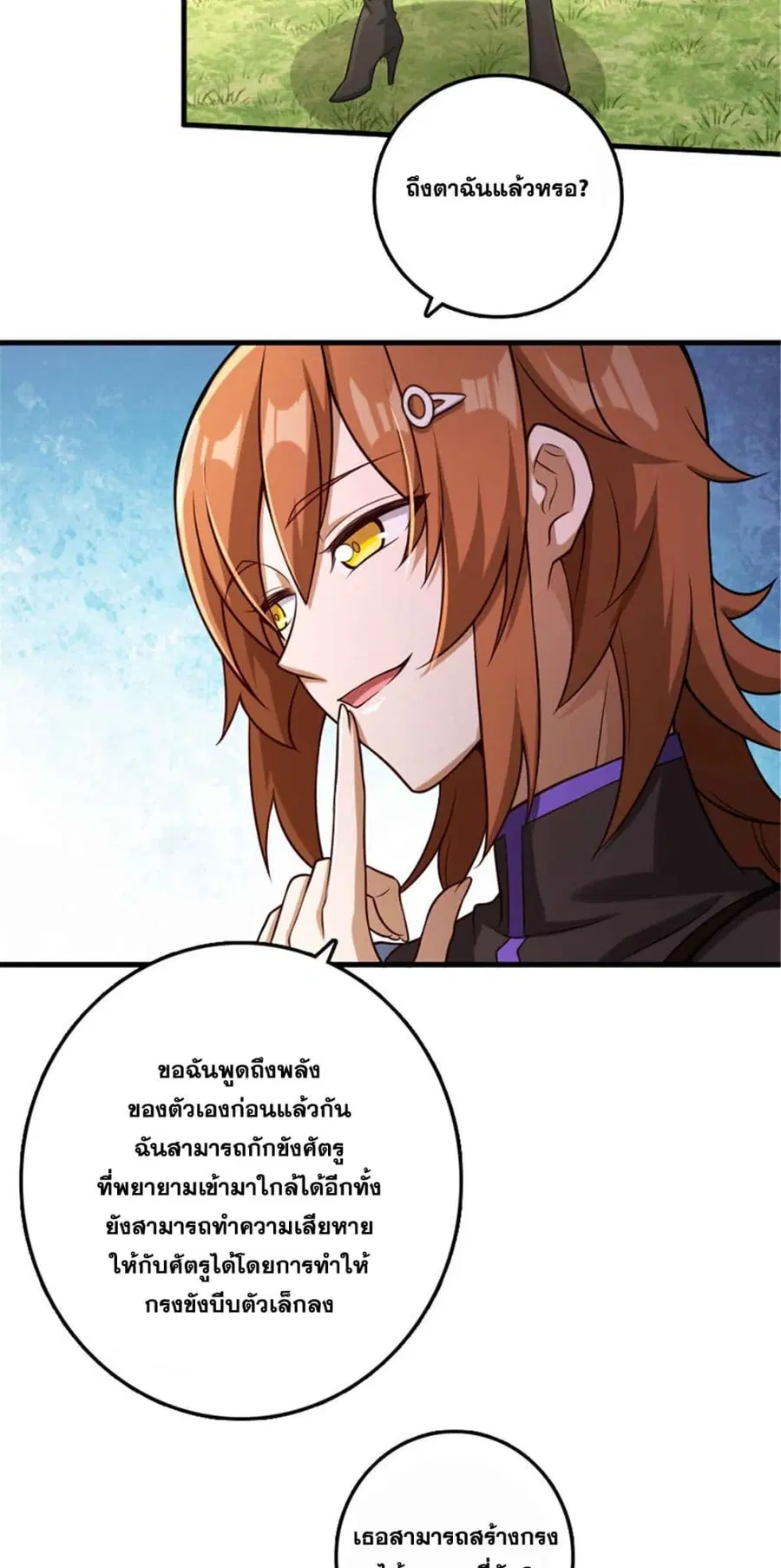Release That Witch ตอนที่ 308 หน้า 15
