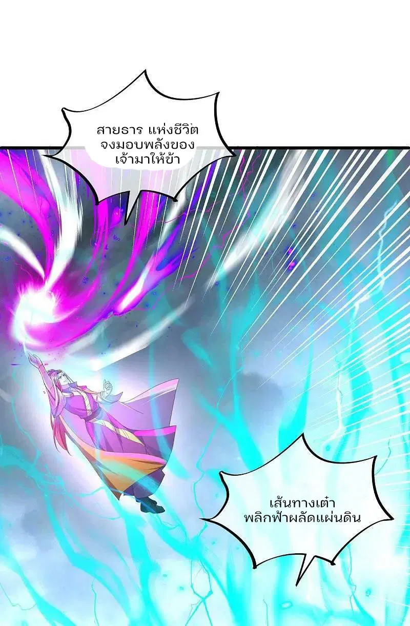 Peerless Battle Spirit ตอนที่ 577 หน้า 50