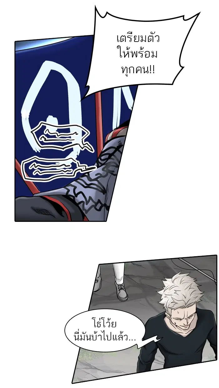 Tower of God ตอนที่ 371 หน้า 41