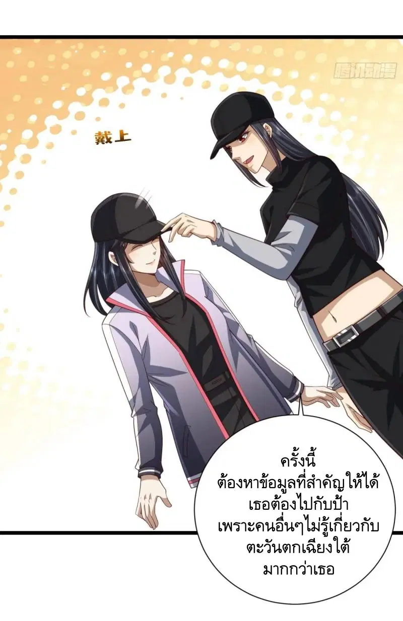 The First Order ตอนที่ 313 หน้า 22