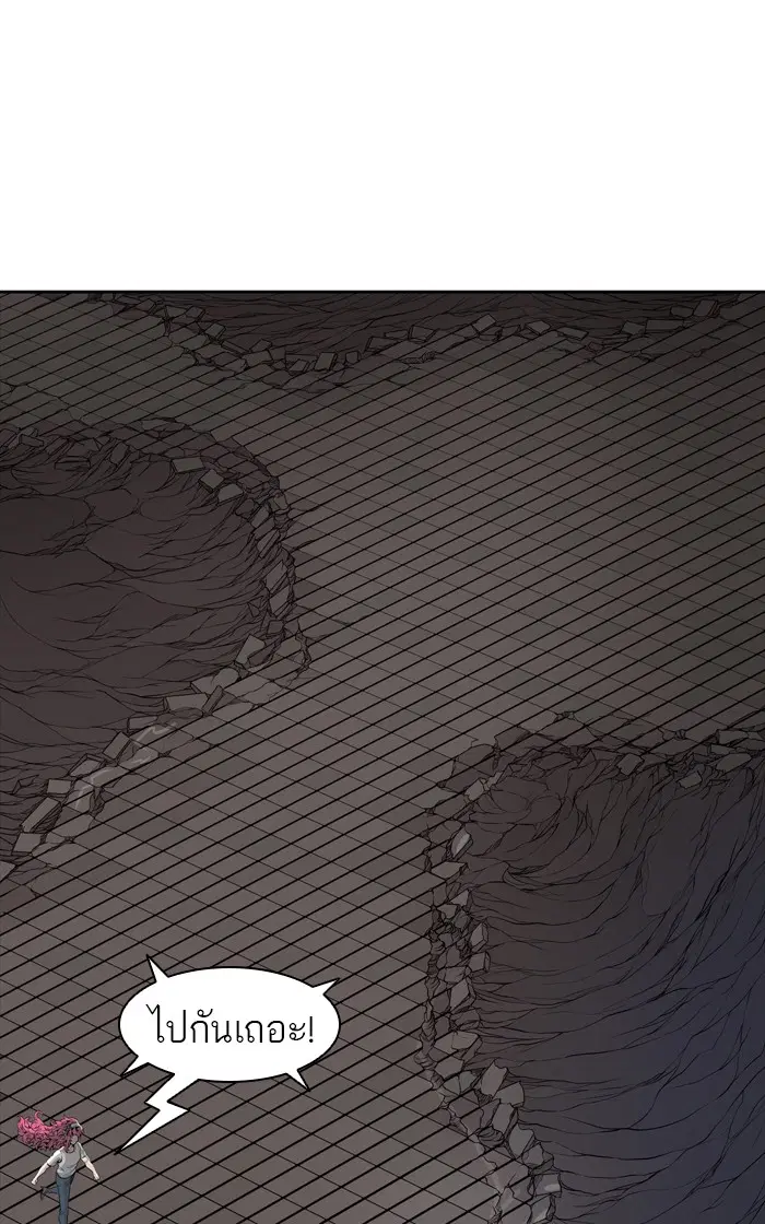 Tower of God ตอนที่ 459 หน้า 94