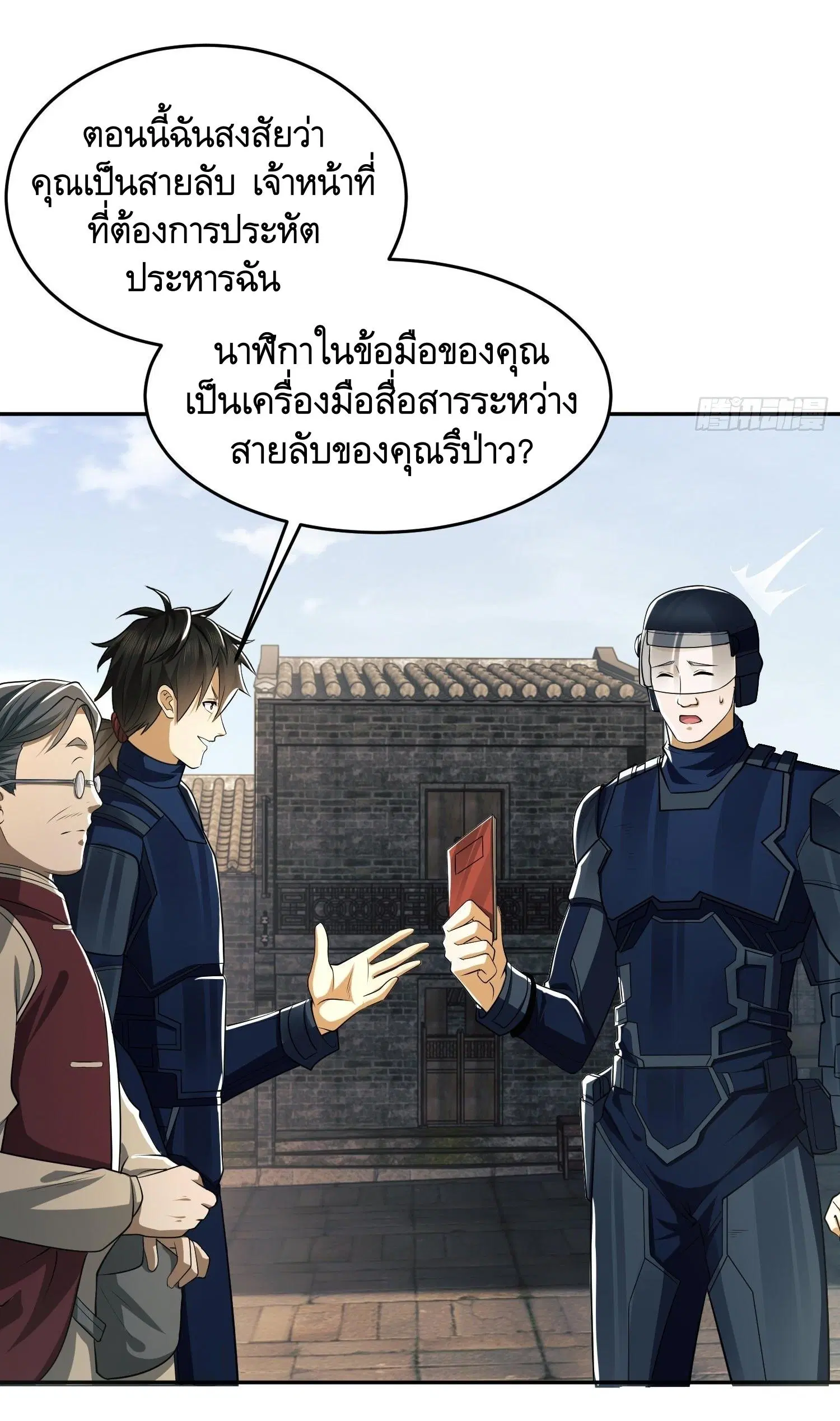 The First Order ตอนที่ 110 หน้า 20