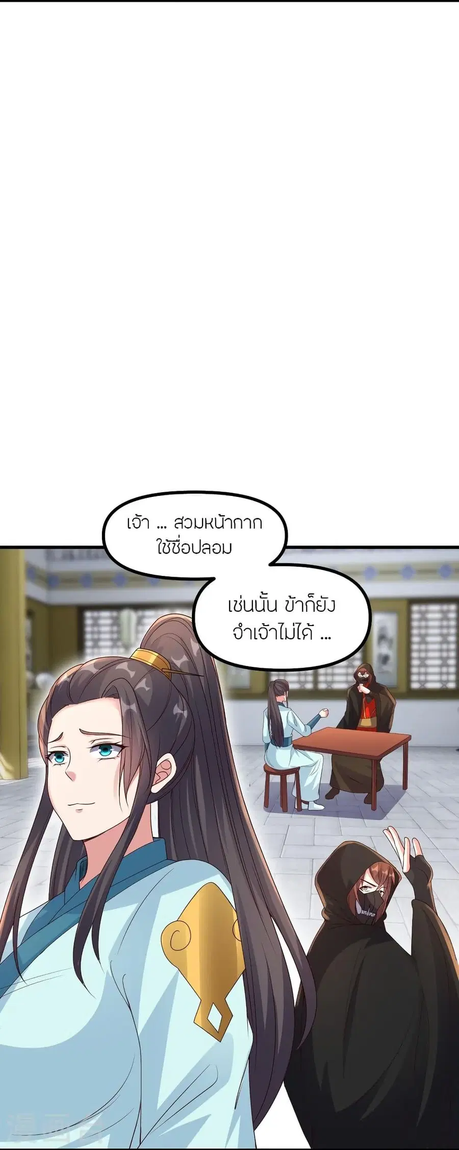 Banished Disciple’s Counterattack ราชาอมตะผู้ถูกขับไล่ ตอนที่ 312 หน้า 40
