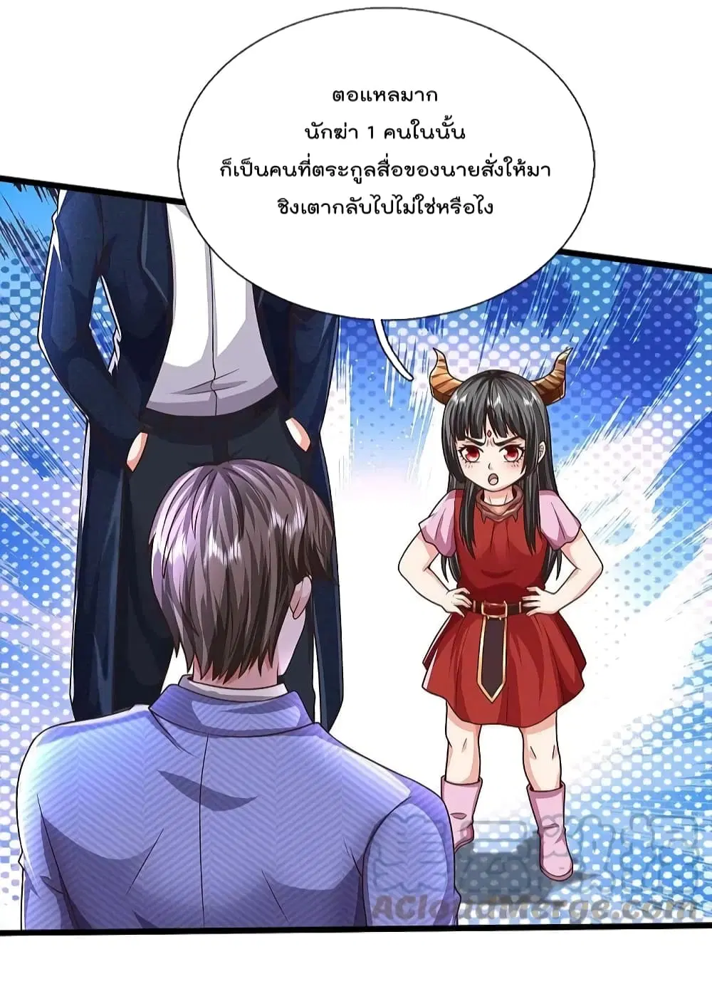 I’m the Great Immortal ตอนที่ 496 หน้า 16