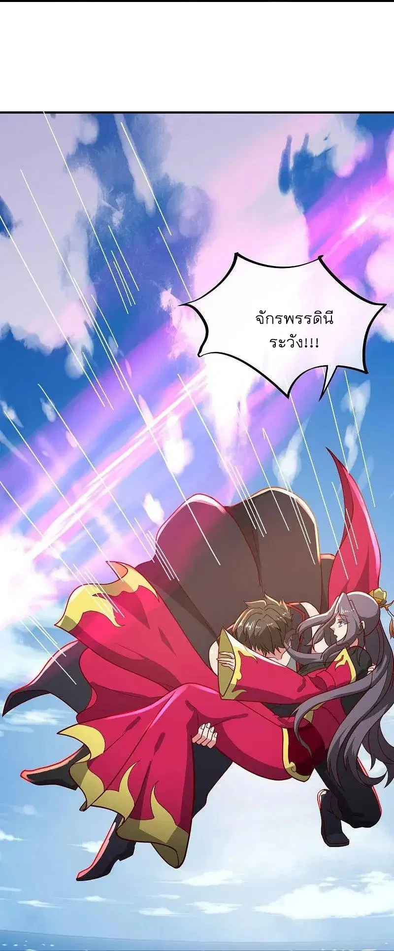 Peerless Battle Spirit ตอนที่ 569 หน้า 8