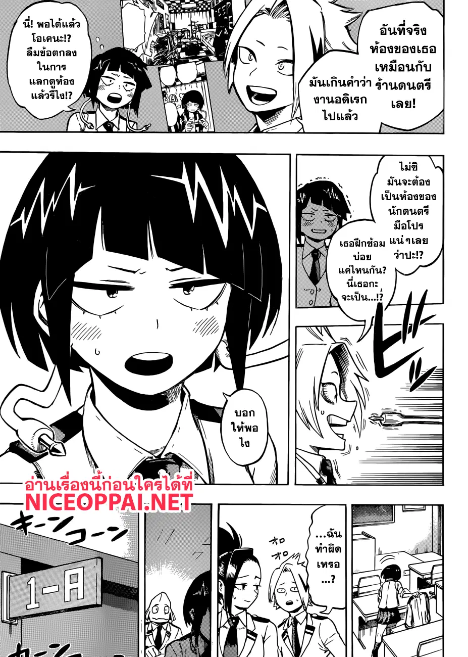 Boku no Hero Academia (My Hero Academia) ตอนที่ 169 หน้า 4