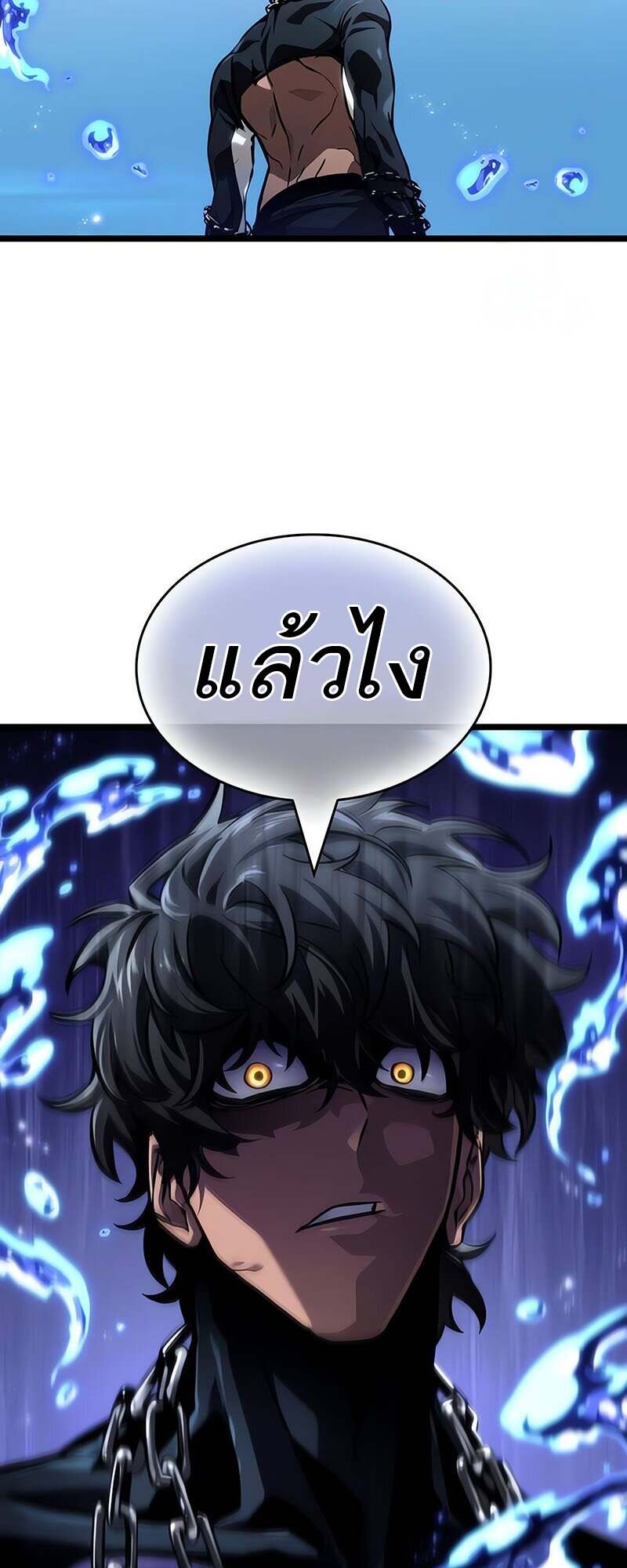 The World After the end โลกหลังการล่มสลาย ตอนที่ 144 หน้า 51