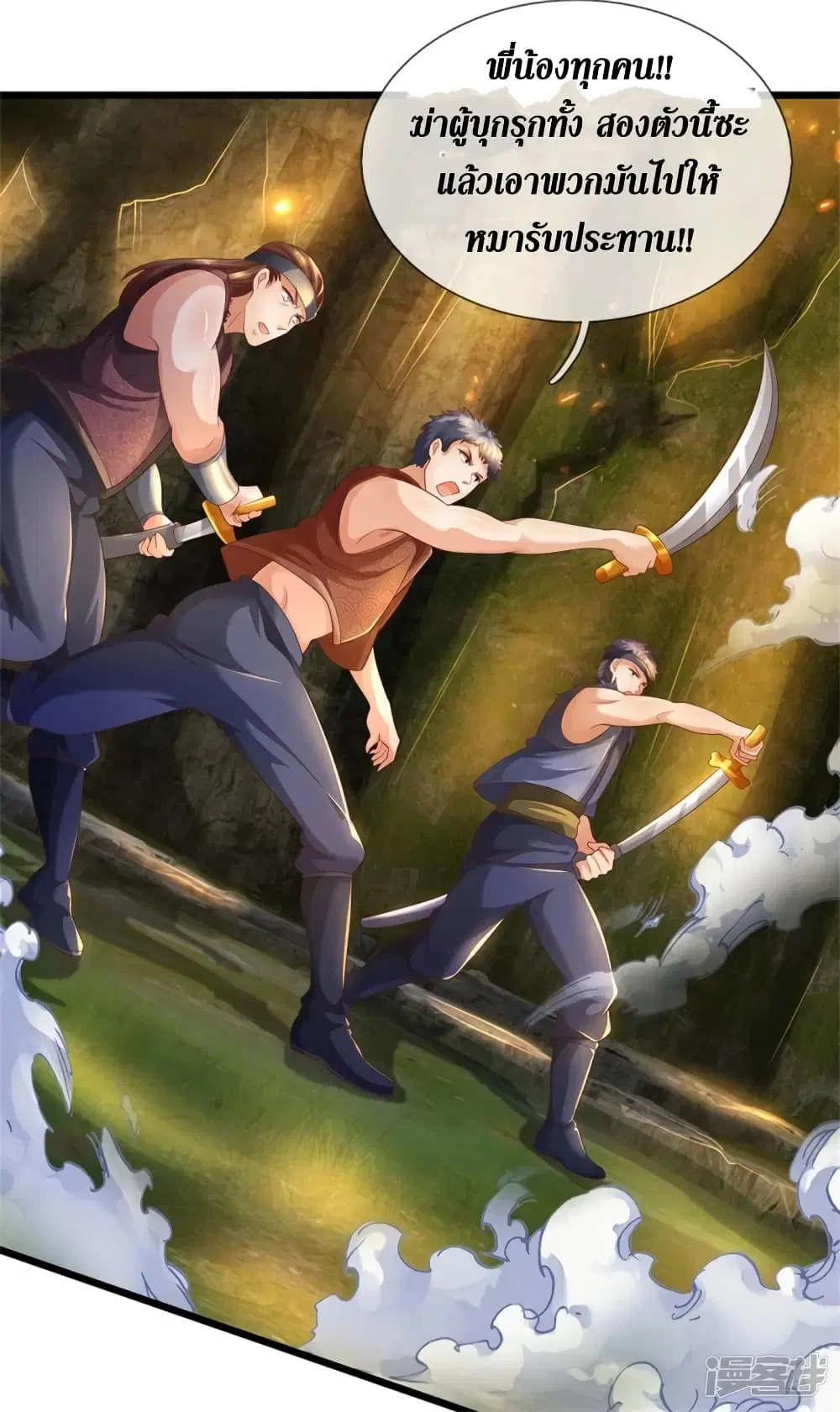 Sky Sword God ตอนที่ 393 หน้า 27