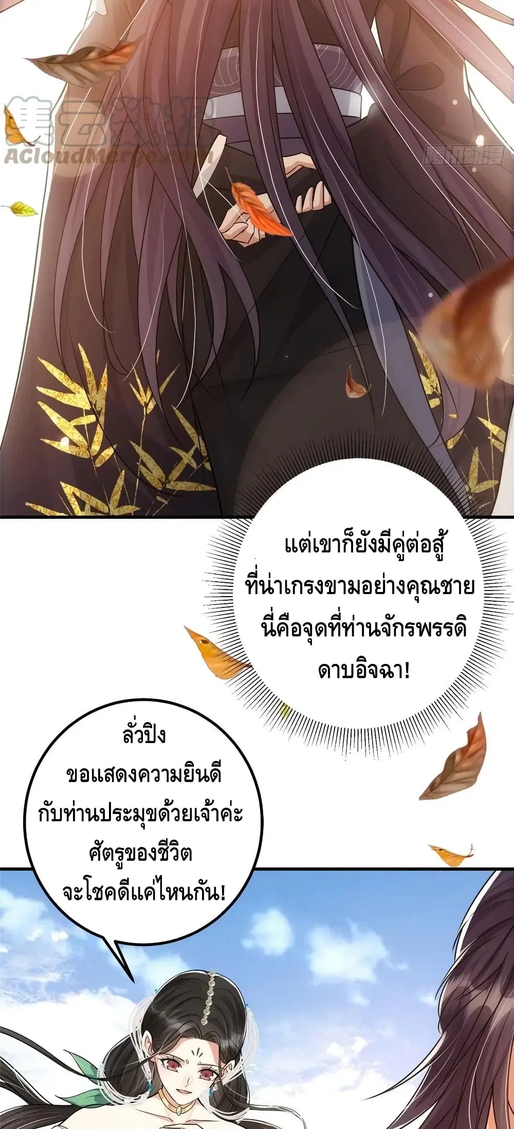 Keep A Low Profile ตอนที่ 60 หน้า 10