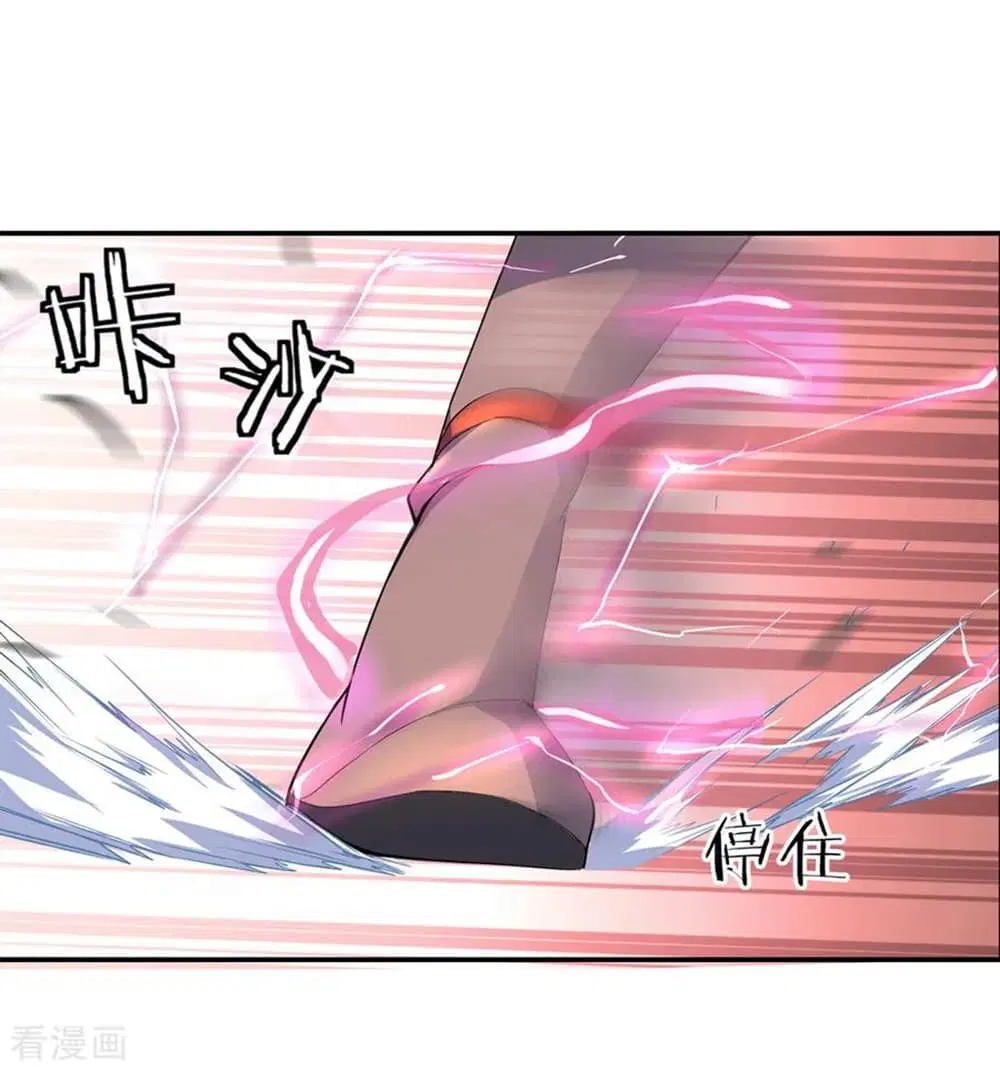 Peerless Battle Spirit ตอนที่ 54 หน้า 4