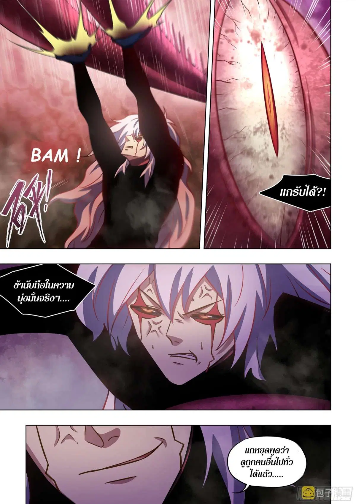 The Last Human ตอนที่ 497 หน้า 6