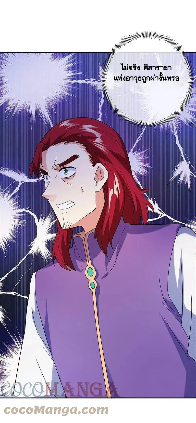 Peerless Battle Spirit ตอนที่ 420 หน้า 47