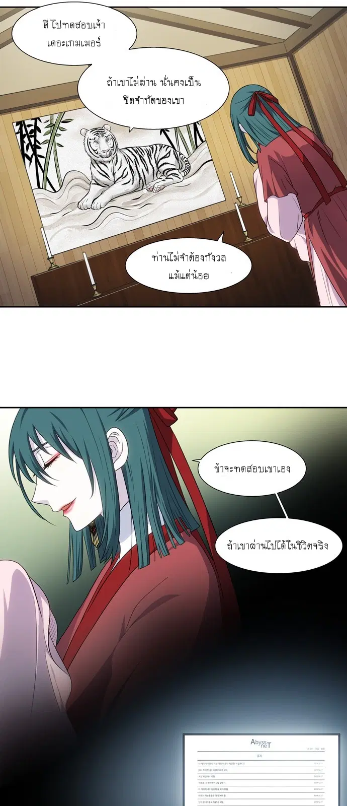 The Gamer ตอนที่ 311 หน้า 21