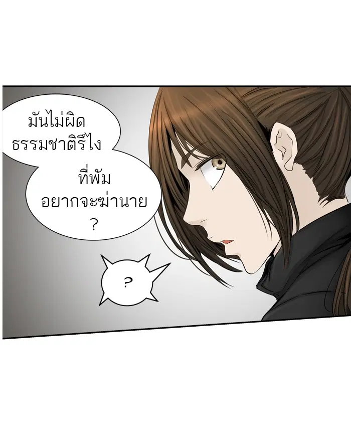 Tower of God ตอนที่ 376 หน้า 54