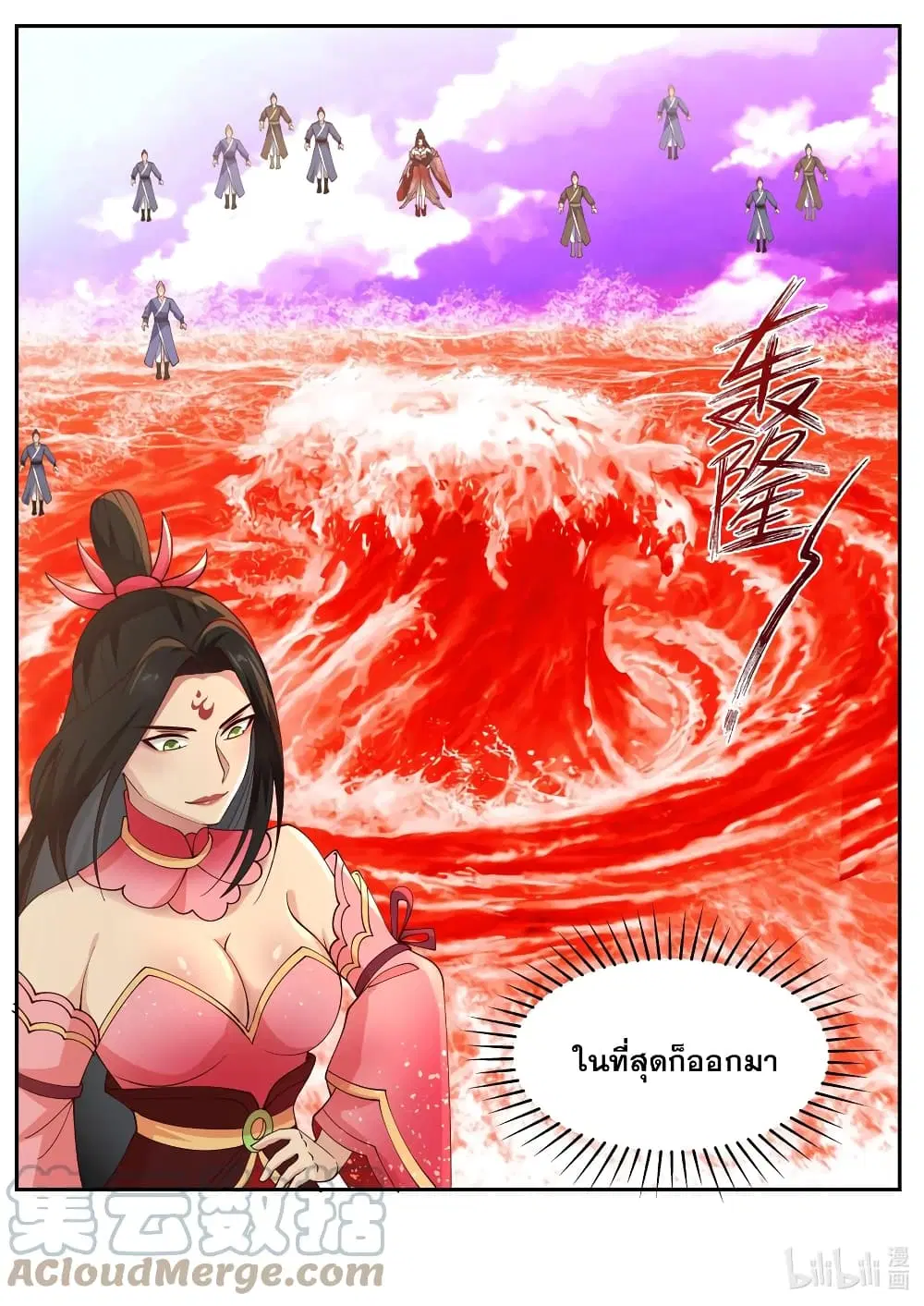 Martial God Asura ตอนที่ 447 หน้า 4