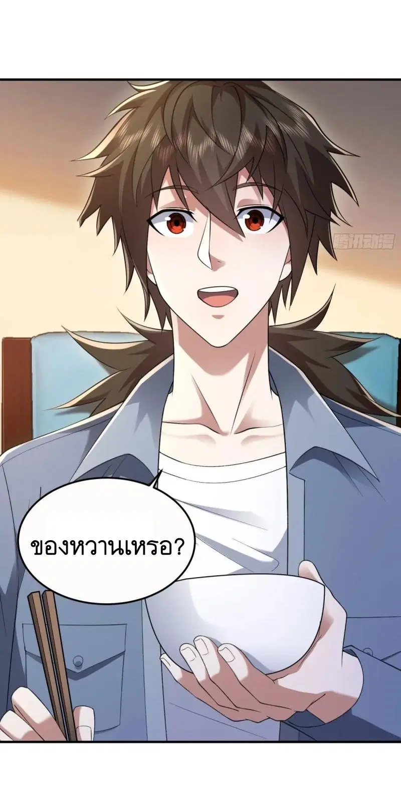 The First Order ตอนที่ 339 หน้า 43