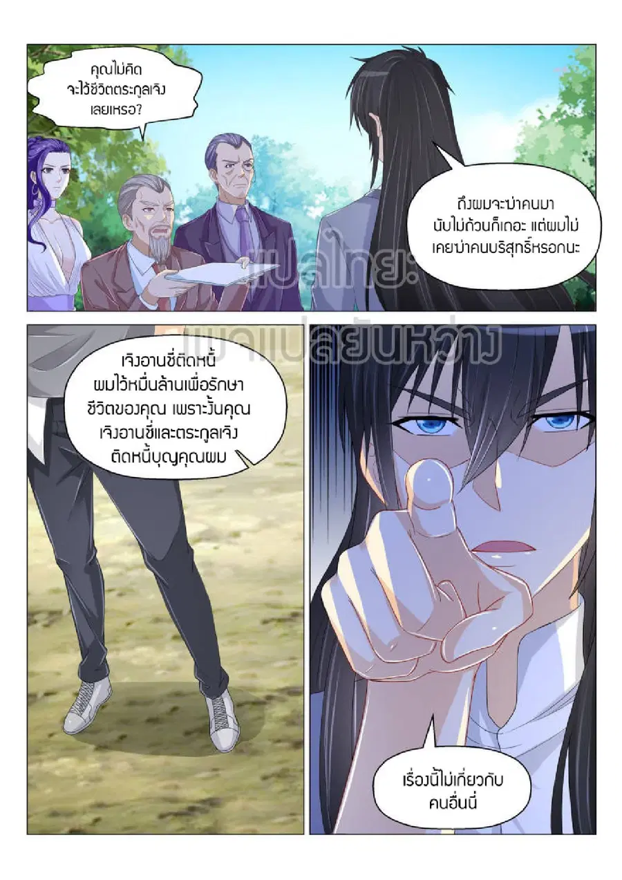 Rebirth Of The Urban Immortal Cultivator ตอนที่ 167 หน้า 5