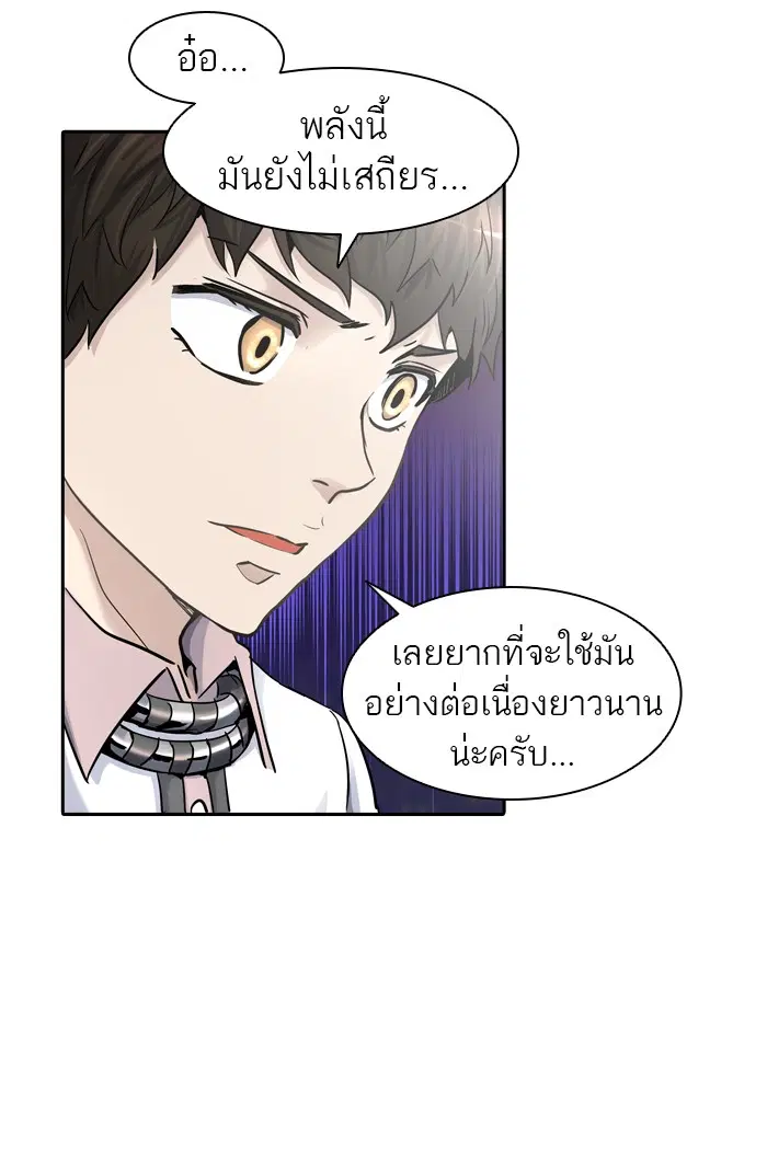 Tower of God ตอนที่ 409 หน้า 61