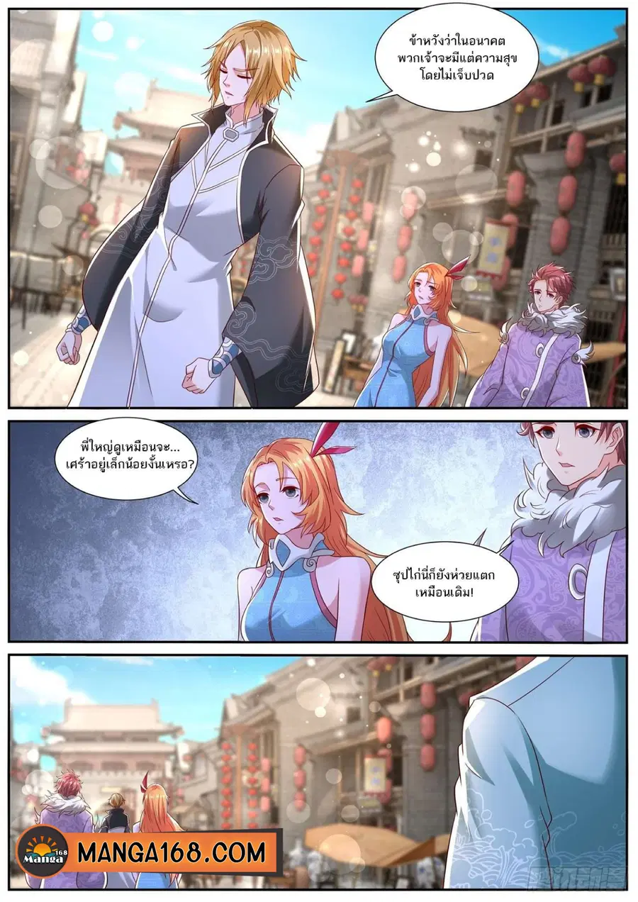Rebirth Of The Urban Immortal Cultivator ตอนที่ 726 หน้า 12
