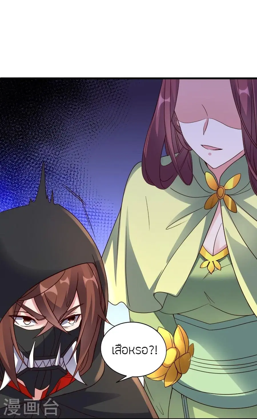 Banished Disciple’s Counterattack ราชาอมตะผู้ถูกขับไล่ ตอนที่ 295 หน้า 19