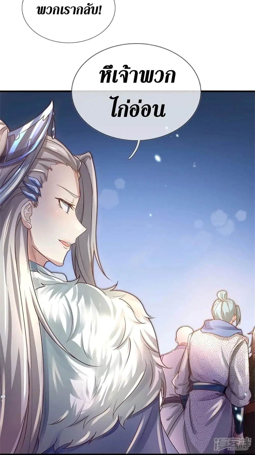 Sky Sword God ตอนที่ 441 หน้า 18