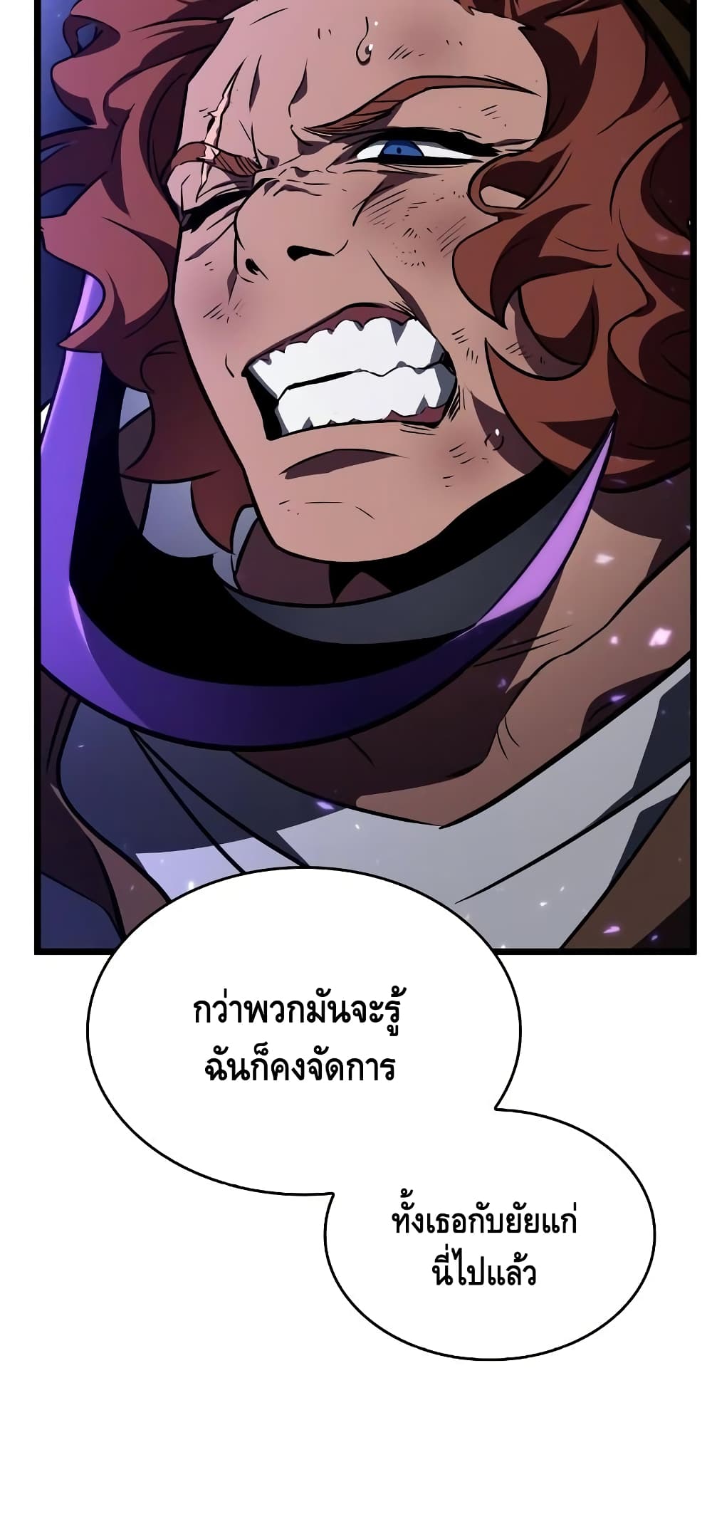 The World After the end โลกหลังการล่มสลาย ตอนที่ 17 หน้า 78