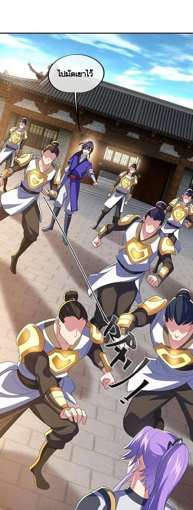 Peerless Battle Spirit ตอนที่ 442 หน้า 46