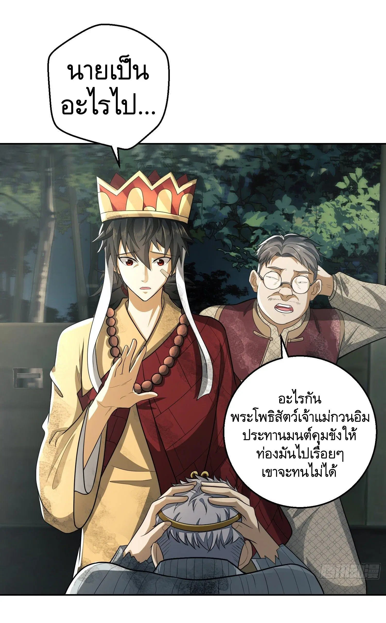 The First Order ตอนที่ 62 หน้า 39