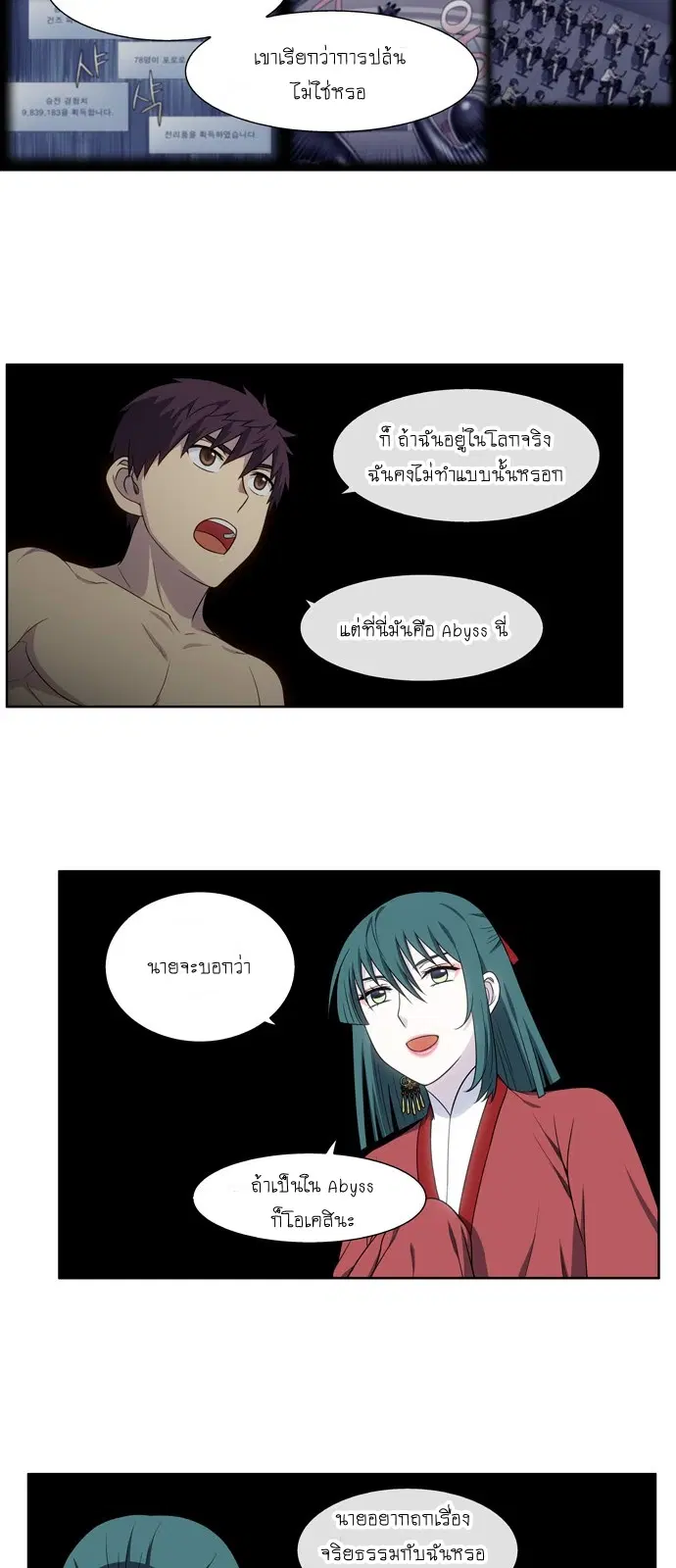 The Gamer ตอนที่ 326 หน้า 4