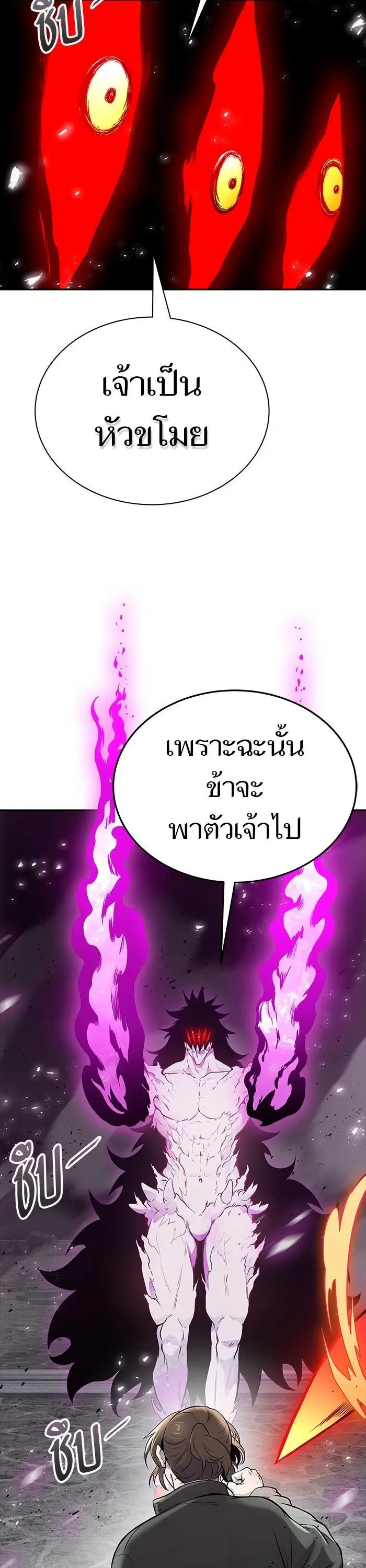 Tower of God ตอนที่ 611 หน้า 36