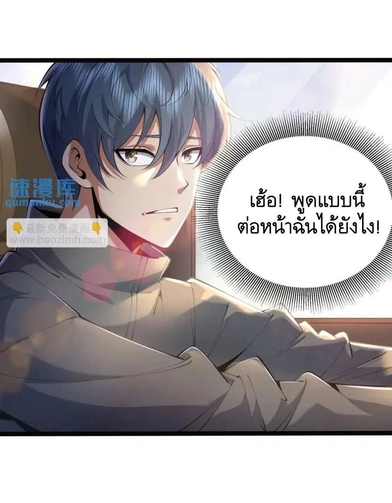 The First Order ตอนที่ 333 หน้า 41