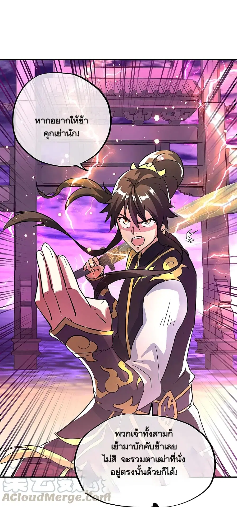 Peerless Battle Spirit ตอนที่ 310 หน้า 37