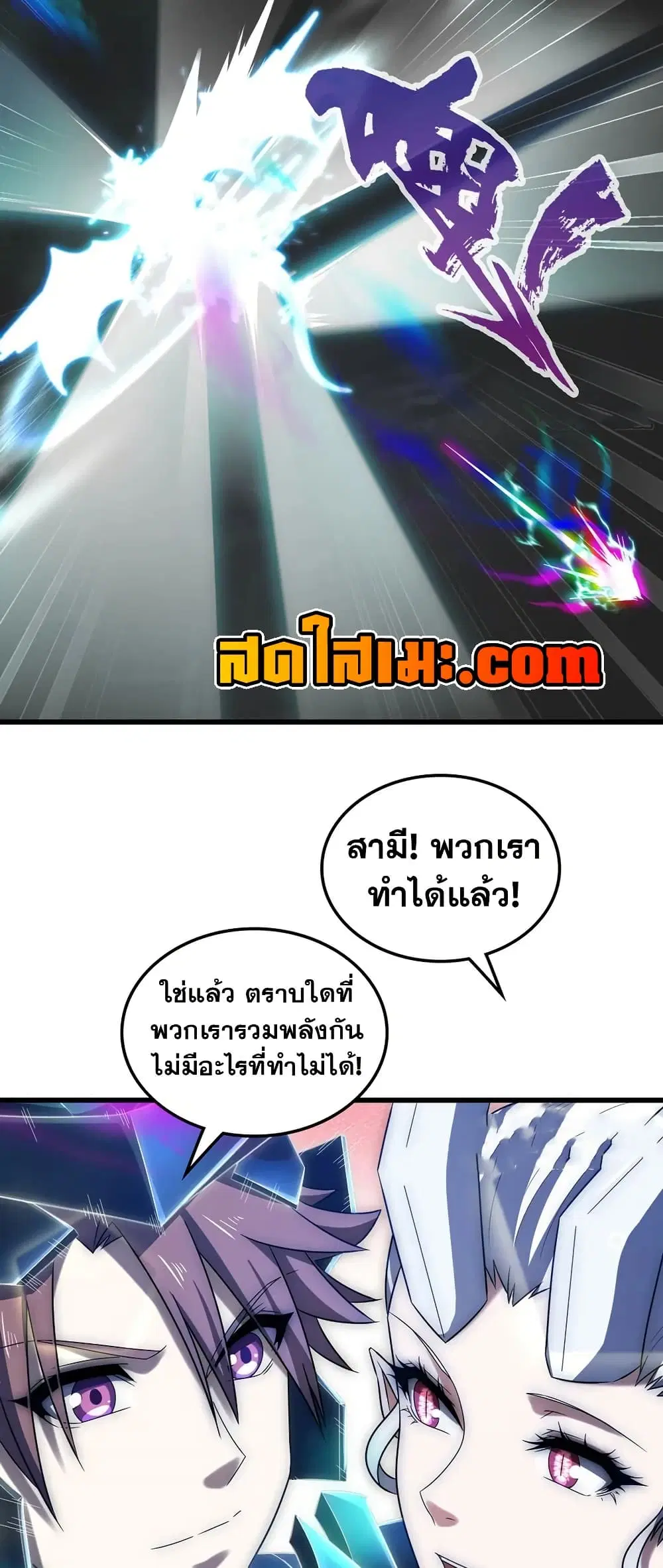 My Wife is a Demon Queen ตอนที่ 433 หน้า 26