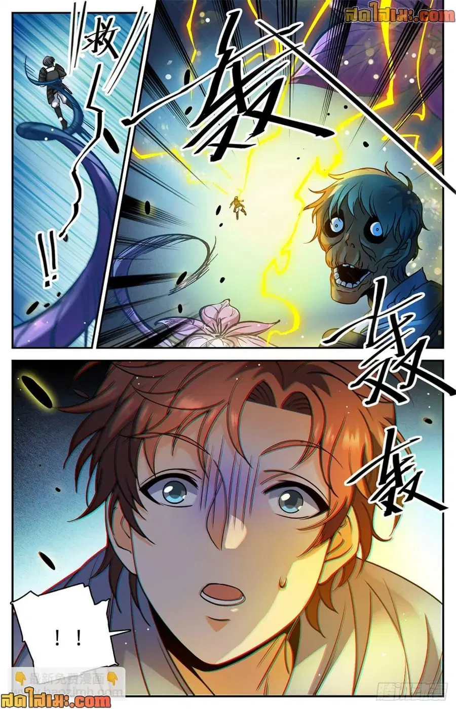 Versatile Mage ตอนที่ 499 หน้า 6