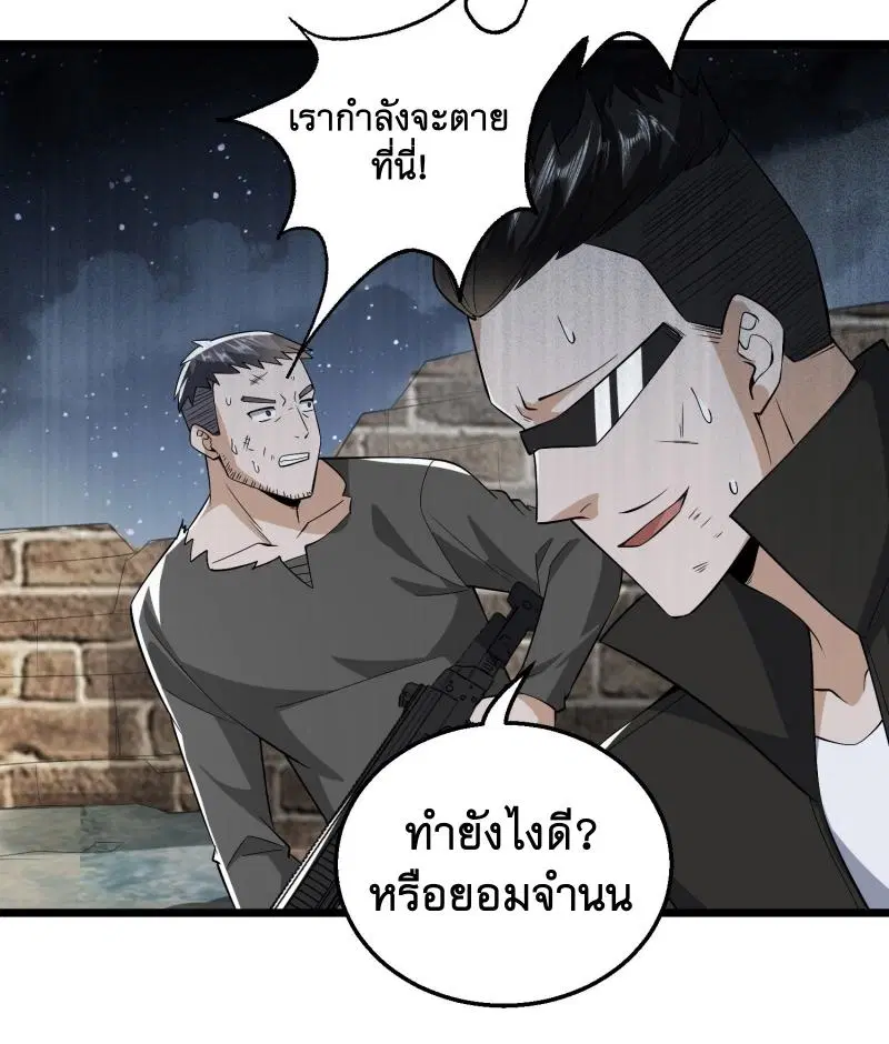 The First Order ตอนที่ 175 หน้า 8