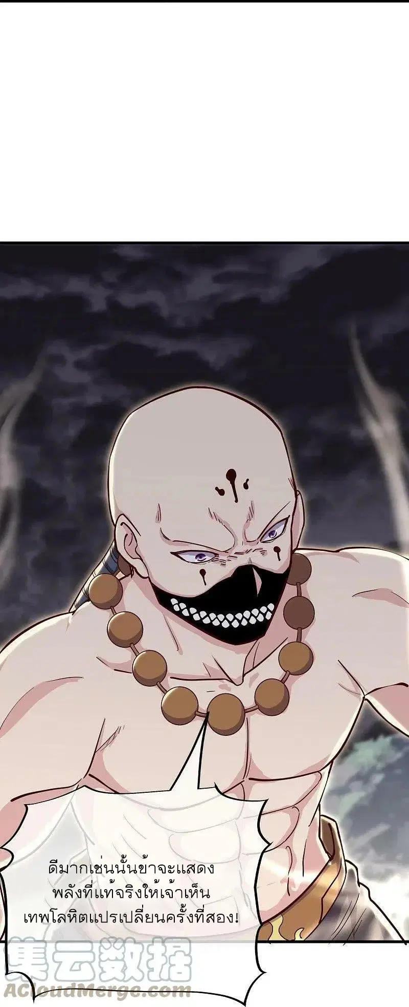 Peerless Battle Spirit ตอนที่ 506 หน้า 24