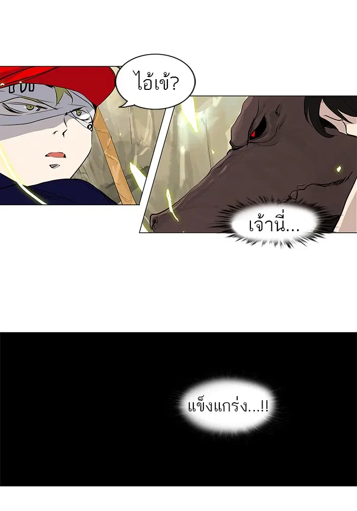 Tower of God ตอนที่ 169 หน้า 34