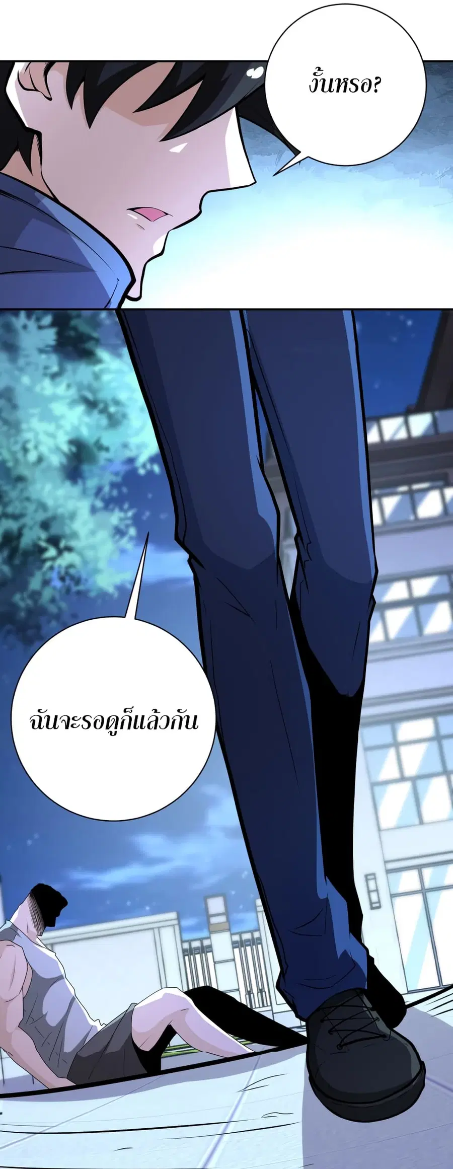 Apocalyptic Super System ตอนที่ 143 หน้า 36