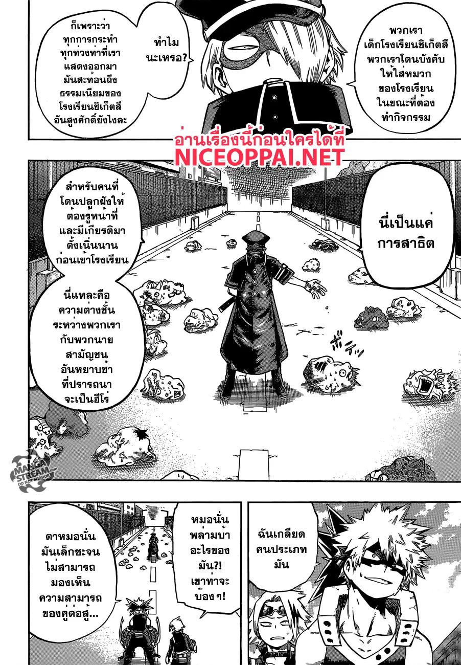 Boku no Hero Academia (My Hero Academia) ตอนที่ 106 หน้า 15